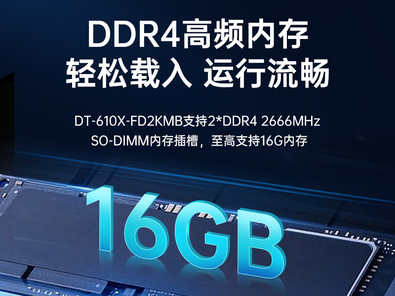 pa集团官网入口国产工控电脑,兆芯U6780A工控主机厂家,DT-610X-B6780AMA