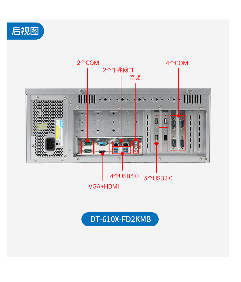 pa集团官网入口国产工控电脑,兆芯U6780A工控主机厂家,DT-610X-B6780AMA.jpg