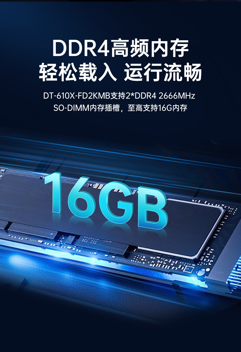 pa集团官网入口国产工控电脑,龙芯3A6000工控主机厂家,DT-610X-N3A6KMB.jpg