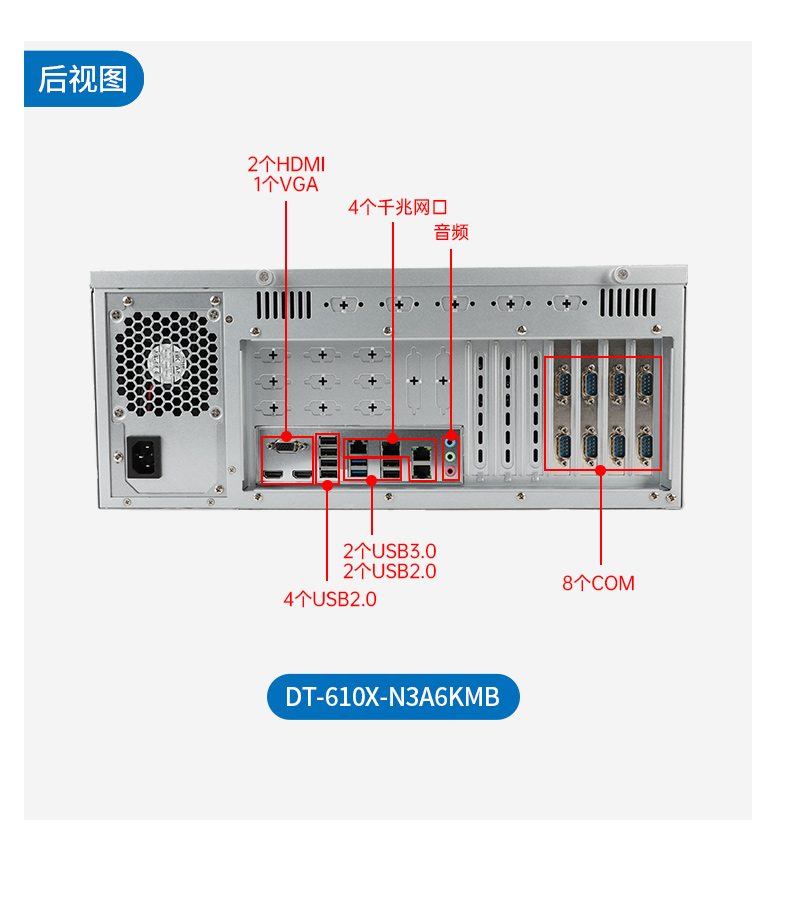 pa集团官网入口国产工控电脑,龙芯3A6000工控主机厂家,DT-610X-N3A6KMB.jpg