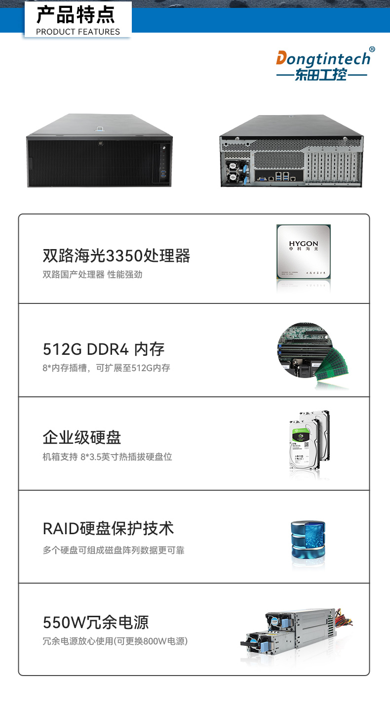 pa集团官网入口国产4U工控机,双路海光信息安全工控主机,DT-46508-D3350MA.jpg
