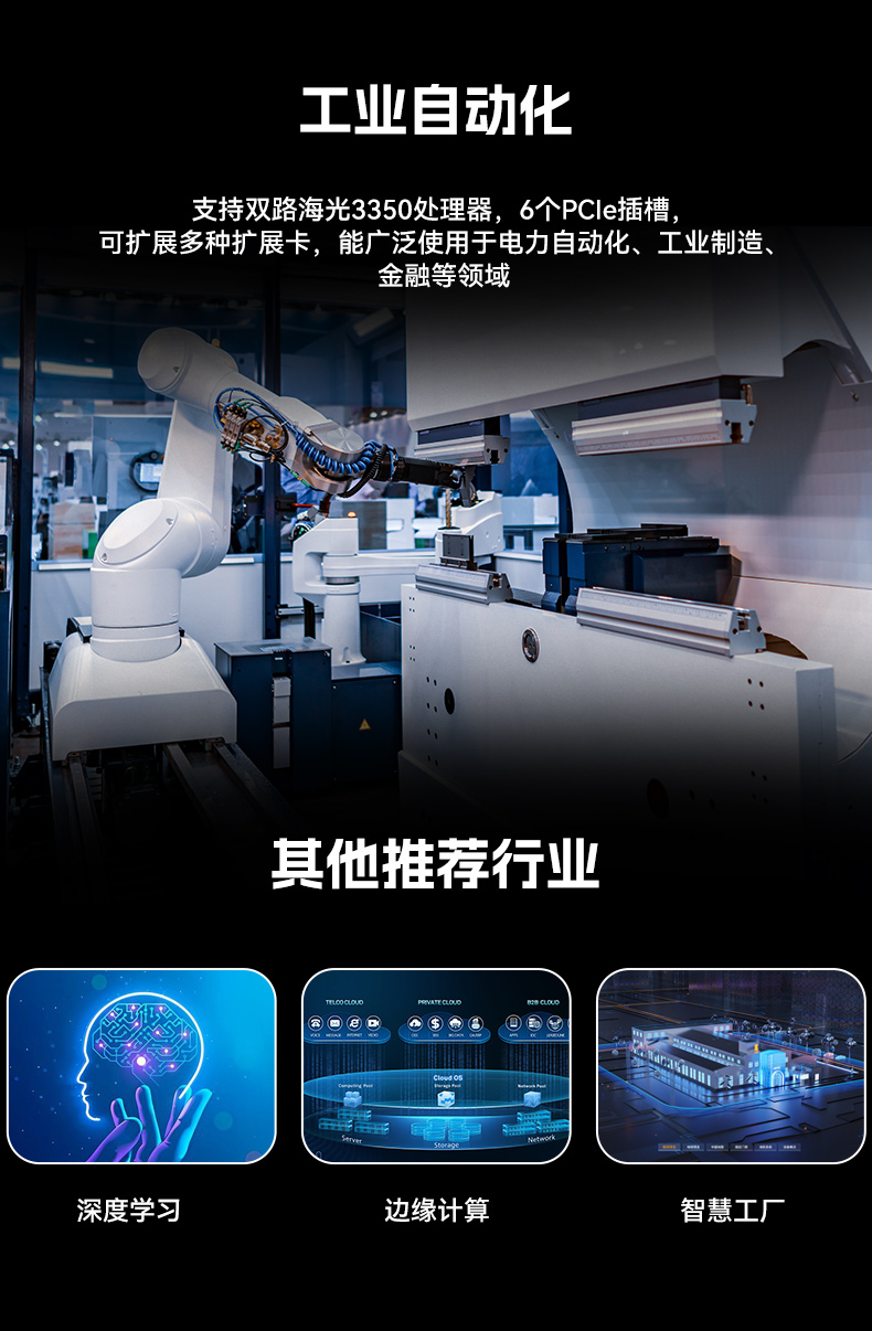 pa集团官网入口国产4U工控机,双路海光信息安全工控主机,DT-46508-D3350MA.jpg