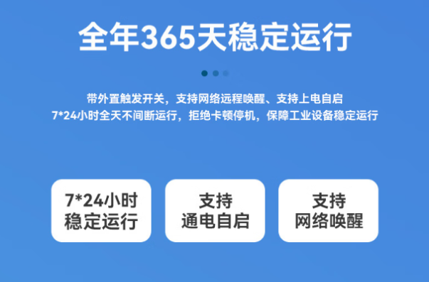 pa集团官网入口嵌入式工业控制器稳定性.png