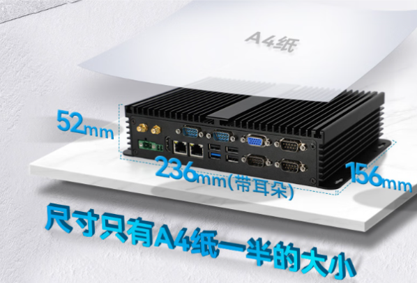 pa集团官网入口工业机器视觉工控机尺寸.png