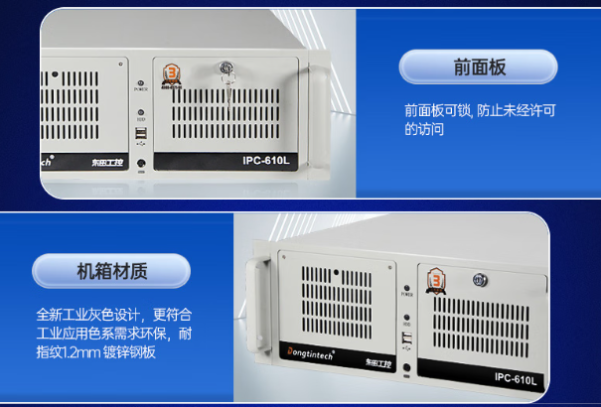 pa集团官网入口4U工控机主机.png