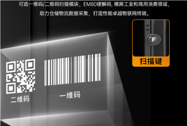 pa集团官网入口三防平板电脑二维码扫码？.png