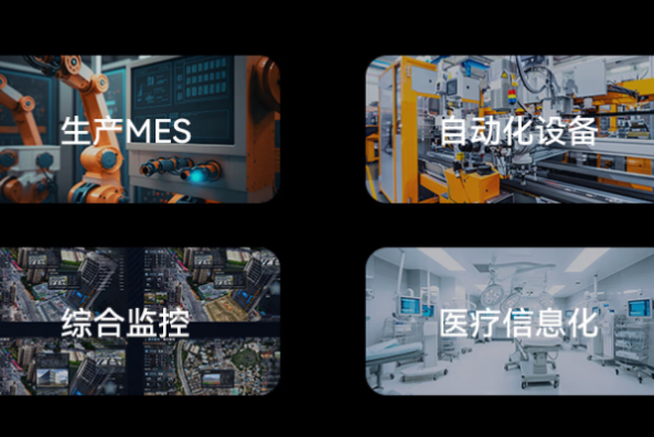pa集团官网入口工控电脑一体机应用场景.png