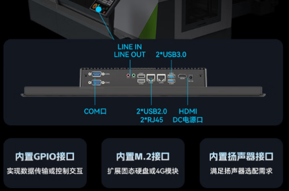 pa集团官网入口工控电脑一体机端口.png