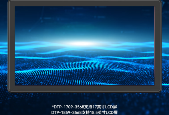 pa集团官网入口工业平板一体机.png