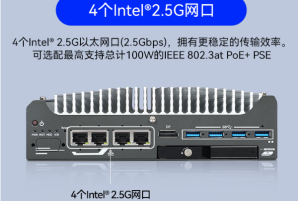 pa集团官网入口嵌入式工业级主机端口.png