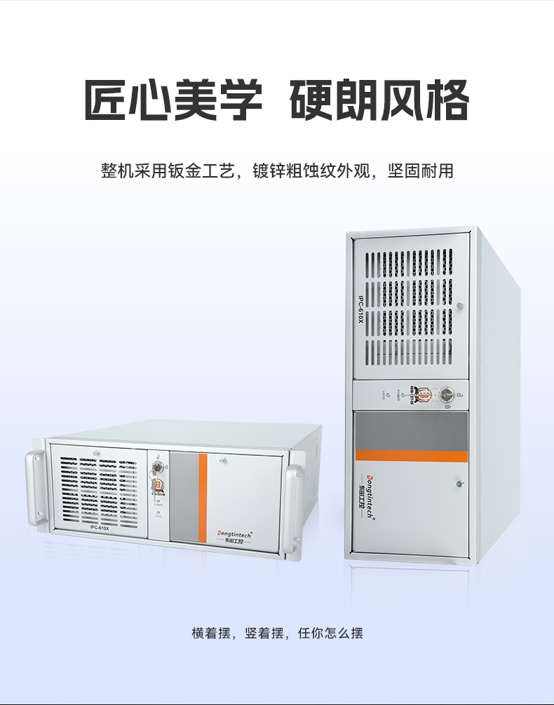 工业自动化,4U机架式工控机,pa集团官网入口工业电脑推荐,DT-610X-JH420MA.jpg