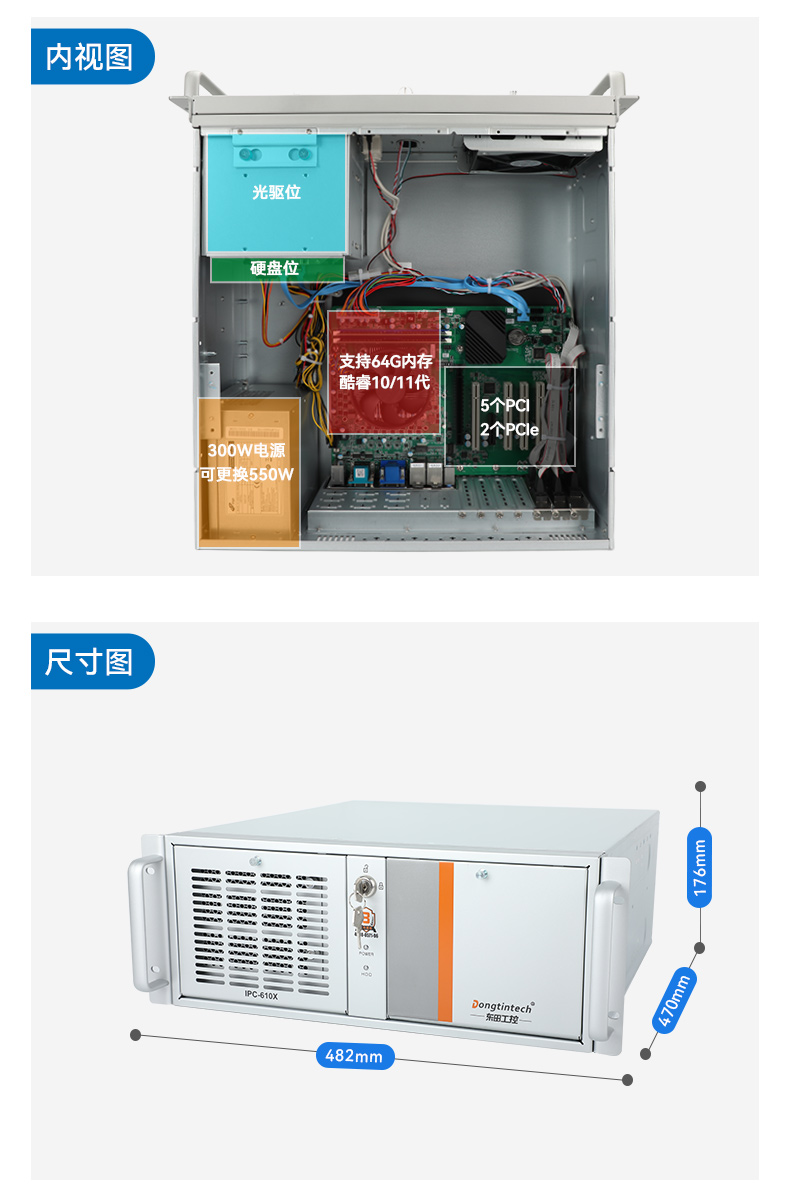 工业自动化,4U机架式工控机,pa集团官网入口工业电脑推荐,DT-610X-JH420MA.jpg