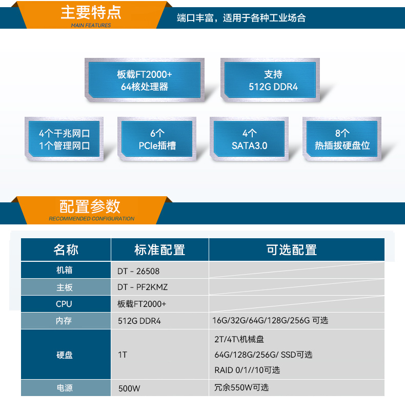 pa集团官网入口2U工控服务器,双路Intel至强高性能工控机,工业服务器,DT-26508-PF2KMZ.jpg