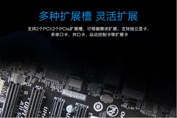 pa集团官网入口上架式工控机扩展性能.png