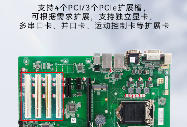 pa集团官网入口数采工控机主板扩展.png