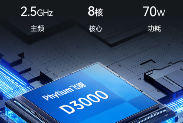 pa集团官网入口飞腾国产电脑工控机处理器.png