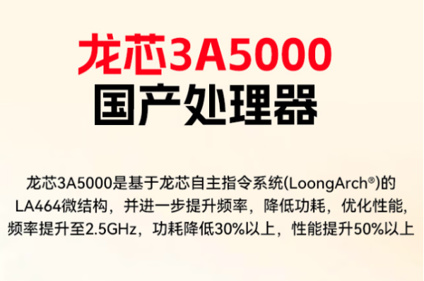 pa集团官网入口信创工控机龙芯处理器性能.png