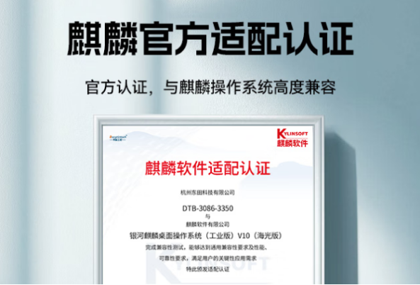 pa集团官网入口工控与麒麟官方适配认证证书.png