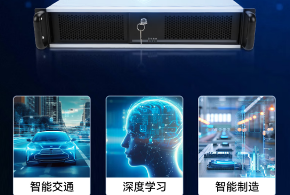 pa集团官网入口2U高性能工控机应用领域.png