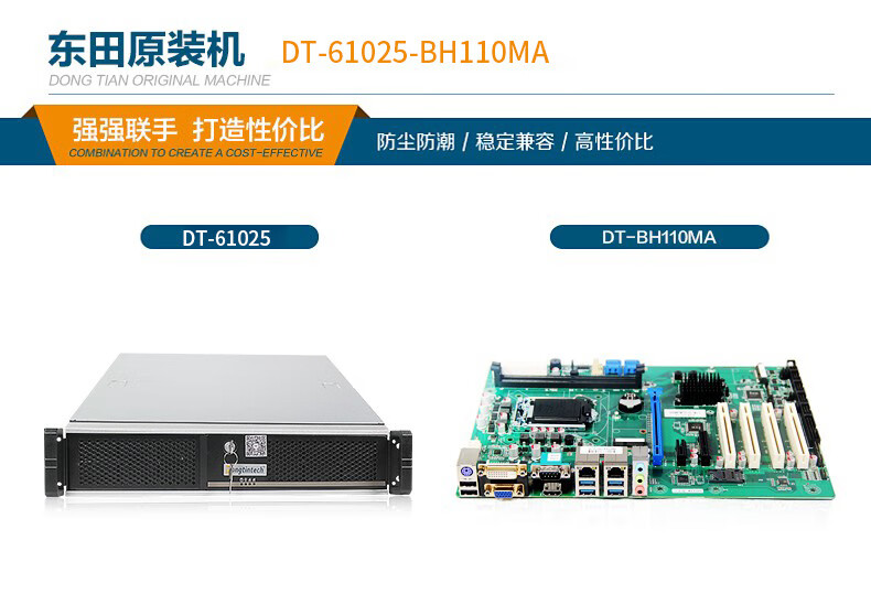 pa集团官网入口2U上架式工控机,酷睿6-9代工业电脑,4*PCI扩展槽,DT-61025-BH110MA.jpg