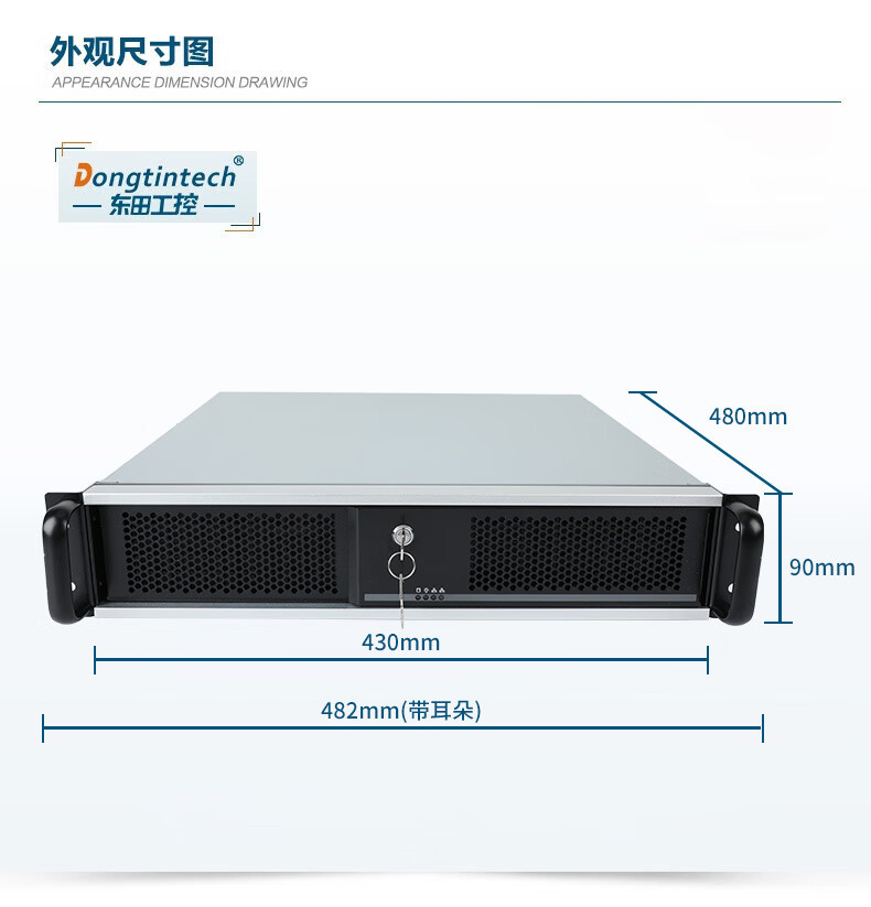 pa集团官网入口2U上架式工控机,酷睿6-9代工业电脑,4*PCI扩展槽,DT-61025-BH110MA.jpg