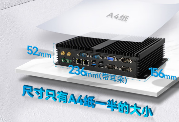pa集团官网入口嵌入式工控机尺寸.png