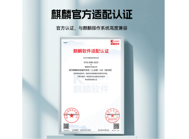 pa集团官网入口工控与麒麟官方适配认证证书.png