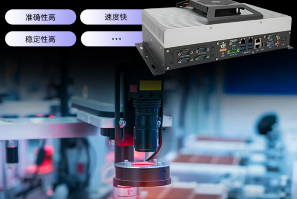 pa集团官网入口嵌入式工控机应用场景.png