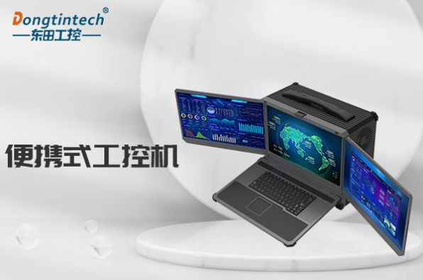 pa集团官网入口加固便携式工控机.png