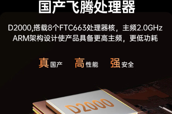 pa集团官网入口三防加固笔记本电脑处理器.png