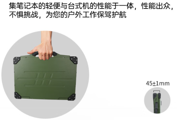 pa集团官网入口三防加固笔记本电脑尺寸重量.png