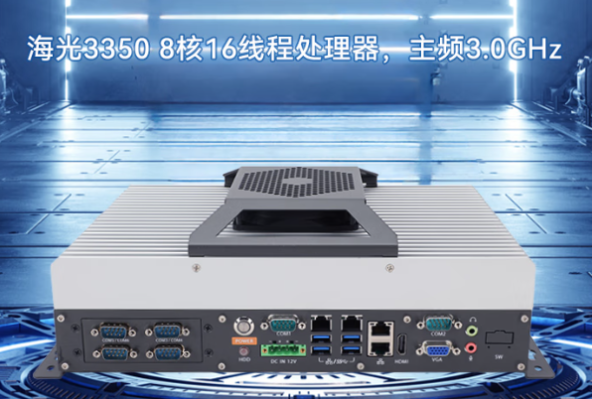 pa集团官网入口嵌入式工控机.png