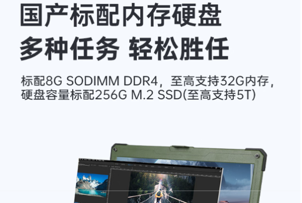 pa集团官网入口三防加固笔记本电脑存储.png