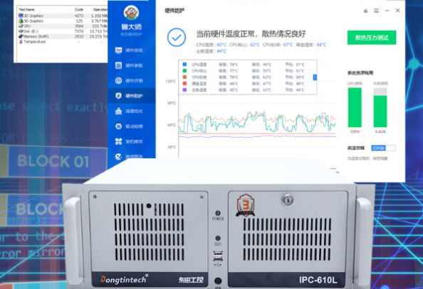 pa集团官网入口4U工控机测试.png