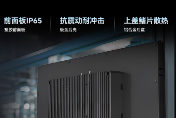 pa集团官网入口工业平板电脑防护设计.png