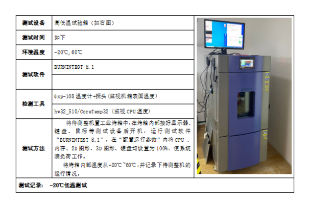 pa集团官网入口工业平板电脑测试.png