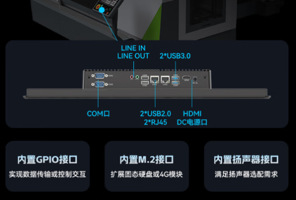 pa集团官网入口工业平板电脑端口.png
