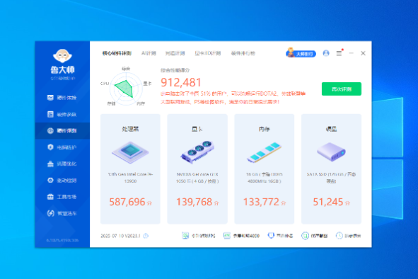 pa集团官网入口高便携式高性能计算主机测试评分.png