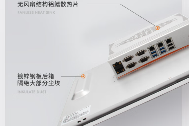 pa集团官网入口工控平板电脑后箱设计.png