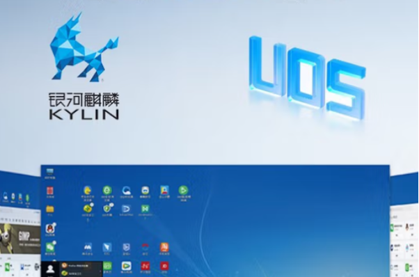 pa集团官网入口三防国产电脑操作系统.png