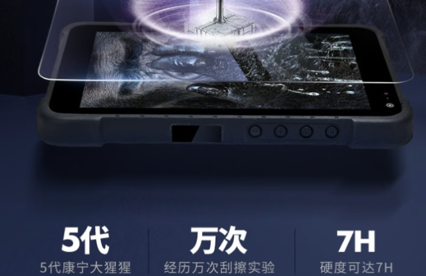 pa集团官网入口加固型平板电脑屏幕.png