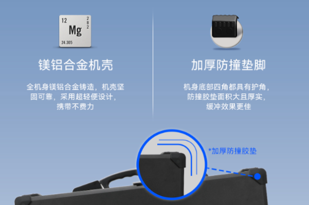 pa集团官网入口工业便携电脑加固设计.png