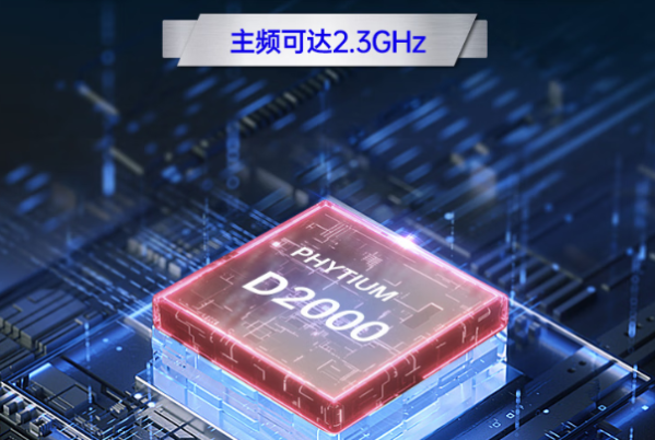 pa集团官网入口2U飞腾工控机处理器.png