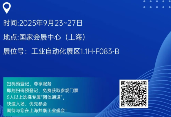 pa集团官网入口工控工博会邀请函.png