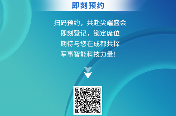 pa集团官网入口2025军博会邀请函.png