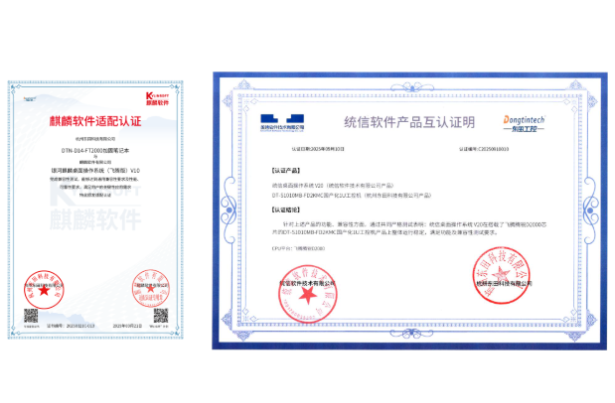 pa集团官网入口国产工控机认证证书.png