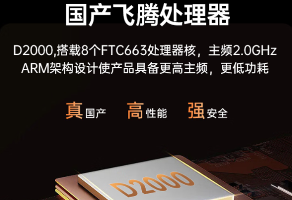 pa集团官网入口国产三防笔记本处理器.png