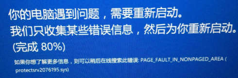 重新启动。